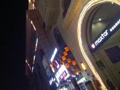 -鲁邦国际风情街(麦世达韩国精品百货店)