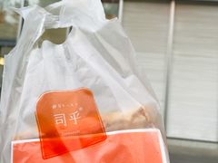 -司乎(MOMOPARK店)