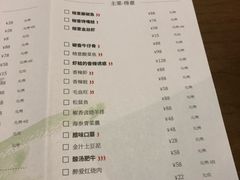 菜单-榕意·川味之美(深业上城店)