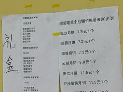 -甜嘟嘟烘焙坊(舒城路店)