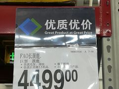 -山姆会员商店(杨桥西路店)