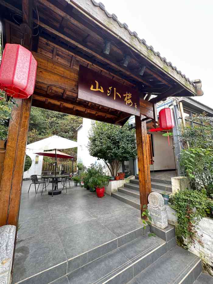 山外楼-"环境不错,冷菜上来就很惊艳,菜品的味道也."-大众点评移动版