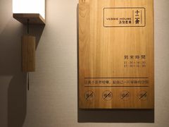 -十二舍·湯物素煮(江泰潤政店)
