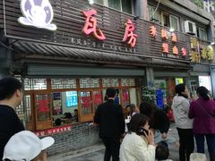 门面-瓦房兔(璧山店)