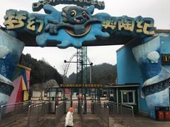-梦幻奥陶纪景区