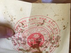 -蔡锅魁(军屯一店)