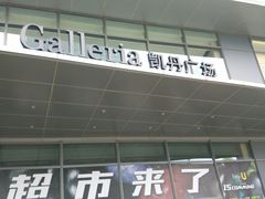 -大连凯丹广场