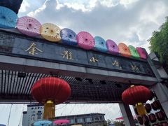 -秦淮小吃城(夫子庙店)