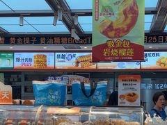 -BreadTalk面包新语·烘焙蛋糕(金光华广场店)