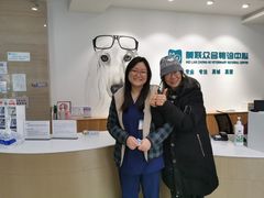 -美联众合动物医院·24h转诊中心