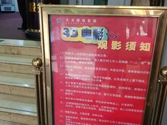 -大光明电影院(南京西路店)