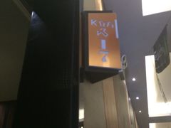 iphone_upload_pic-K立方量贩式KTV(香洲店)