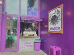 门面-HANA COFFEE(长寿路店)
