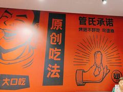 -管氏翅吧(地安门创始店)