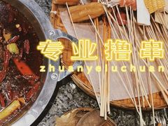 -欧阳小姐在成都(鼓楼店)