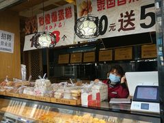 面包甜点陈列柜-周记传统糕点PASTRY(蜀汉路店)