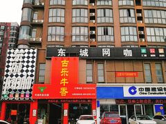 -古乐牛香·鲜牛肉牛杂火锅(解放东路店)