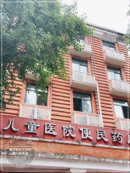 -重庆医科大学附属儿童医院(渝中院区)