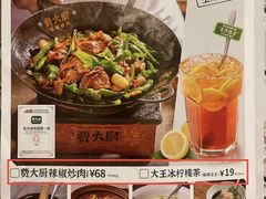 -费大厨辣椒炒肉(黄兴中心广场店)