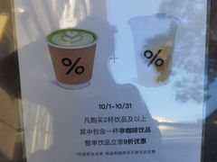 -% Arabica阿拉比卡咖啡(武康路店)