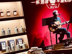 -苏州凯悦酒店·酒肆(华池街店)