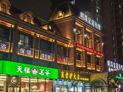 -直隶安家罩饼(复兴路店)