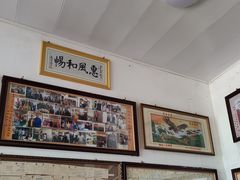 -古道惠风饭庄
