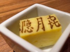 -隐月· 㐂和食屋(芝罘万达公馆店)