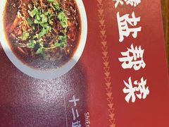 -盛世盐帮·自贡特色(总店)
