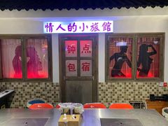 -马路牙子烧烤音乐酒馆(望京店)