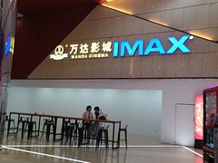 -万达影城(南昌红谷滩IMAX激光店)