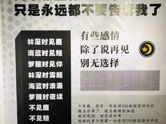 -成都失恋馆