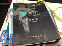 -易改衣 衣服精改 奢品护理