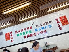 -穗银肠粉店(东川路店)