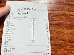 -同心烧烤(总店)