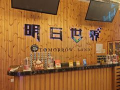 -明日世界密室轰趴·剧本桌游·箭馆团建(国贸店)