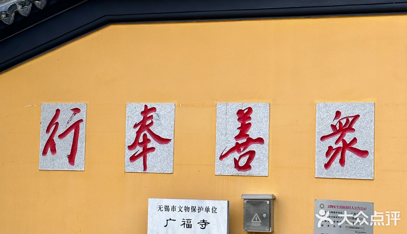 鼋头渚广福寺的素面好香🍜