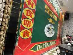 -飞尝蚝·顺德菜·鱼生(顺德总店)