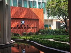 -香港大学
