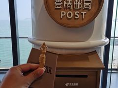 -爱情邮局