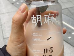 -胡麻(静安嘉里店)