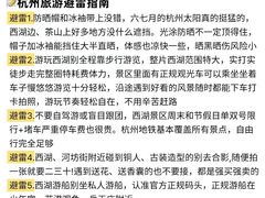 -杭州萧山国际机场