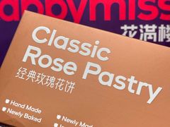 -HappyMiss花满楼·鲜花饼·鲜花茶·伴手礼(上海环球港店)