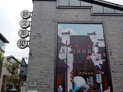 -黎阳老街