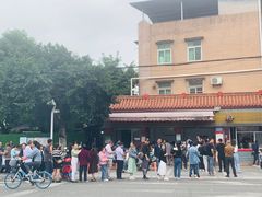 -正宗花园涂米粉(永兴店)