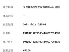 -大连糖酒批发交易市场