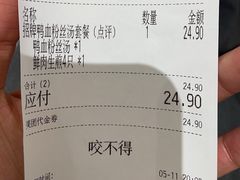 -咬不得高祖生煎·简餐(高银街店)