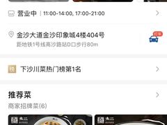 -太二酸菜鱼(金沙印象城店)