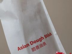 脆香油条-麦当劳(天权路店)