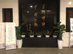 -光裕书厅·评弹茶馆·剧场(观前街店)